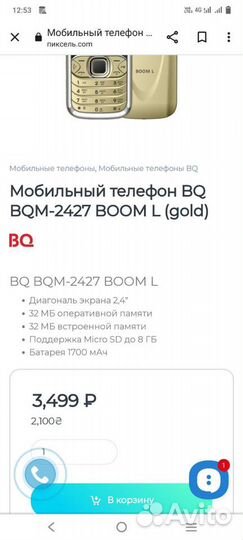BQ 2427 BOOM L