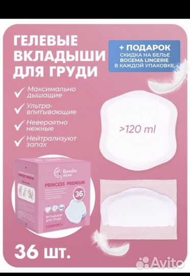 Прокладки для груди вкладыши лиф для кормления