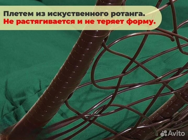 Подвесное кресло кокон для двоих