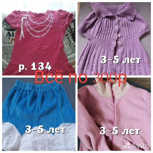 Детская одежда