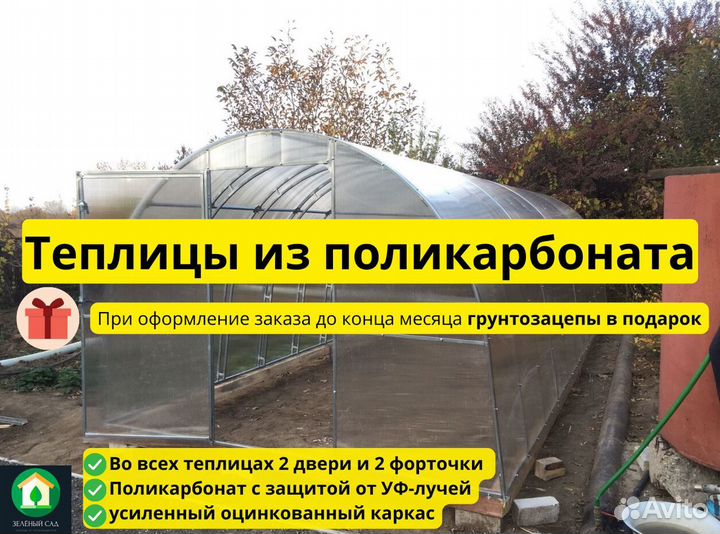 Теплица для овощей