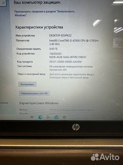 Ноутбук HP i5-4210U/8GB/840M (11)