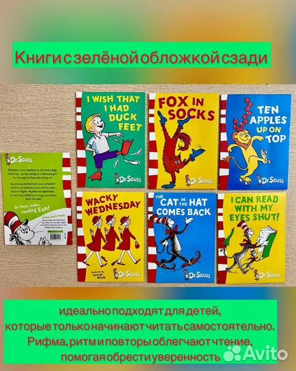 Dr. Seuss /Доктор Сьюз