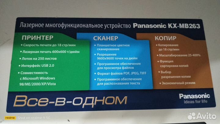 Мфу лазерный цветной