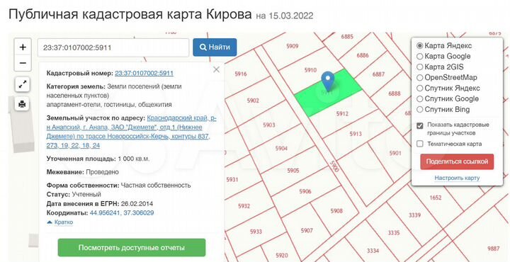 Участок 10 сот. (ИЖС)