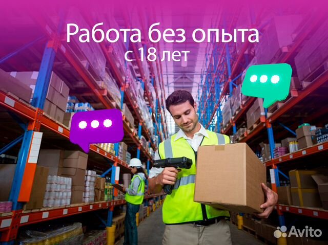 Упаковщик, подработка, выплаты каждую неделю