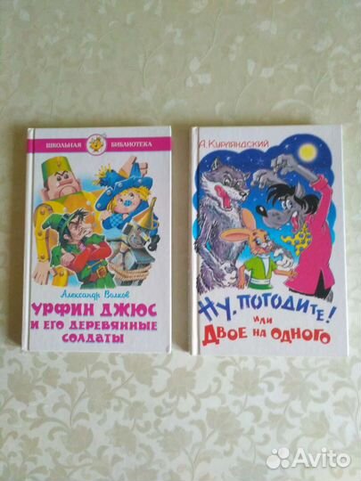 Книги для начальной школы