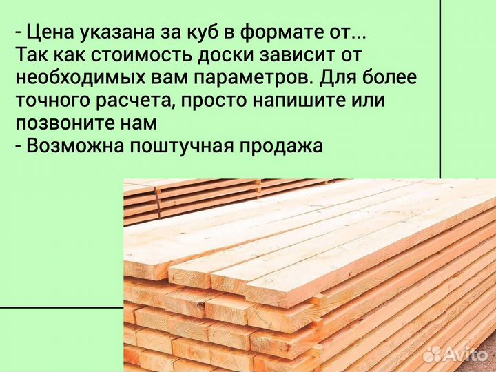 Доска обрезная ель сосна