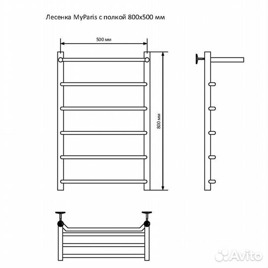 Полотенцесушитель водяной MyFrea MyParis 800х500 мм Лесенка с полкой