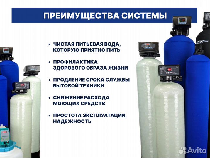 Водоочистка со склада