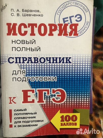 Учебная литература