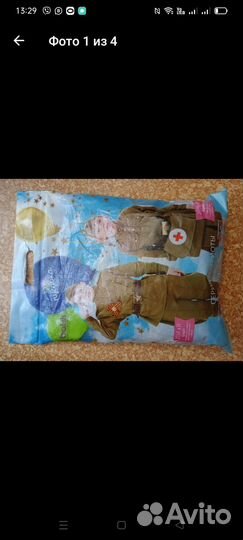 Продам форму на мальчика на 9 мая