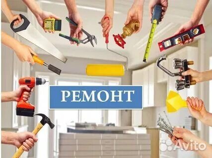 Строительство Ремонт Отделка