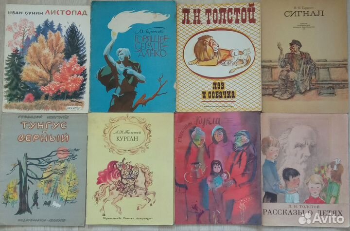 Детские Книги СССР. Цена за шт