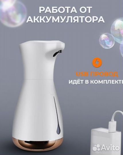 Сенсорный дозатор для жидкого мыла