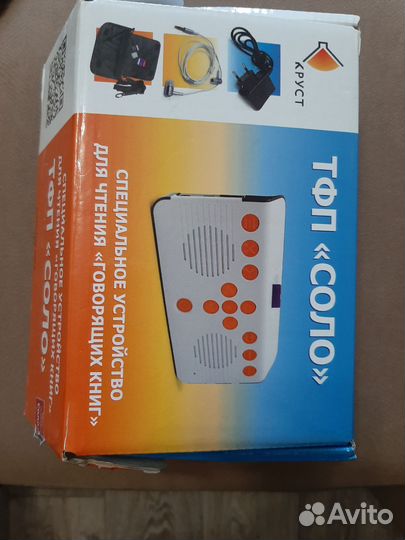 Устройство для прослушивания 