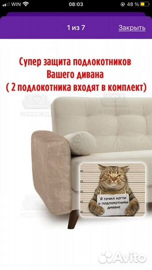 Чехол на подлокотник