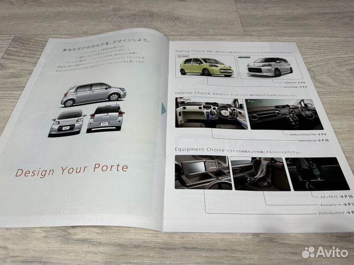 Дилерский каталог Toyota Porte