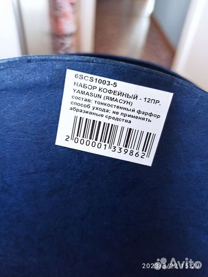 Кофейный фарфоровый набор Yamasun