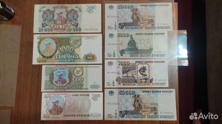 Банкноты СССР и России