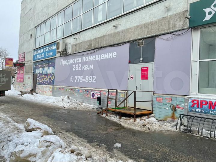 Офис, 262.6 м²