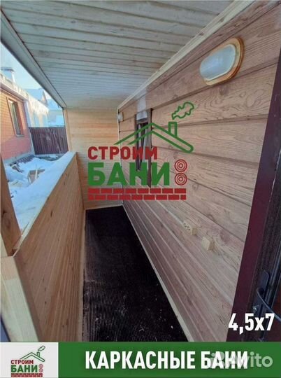 Баня для дачи от производителя кр-39