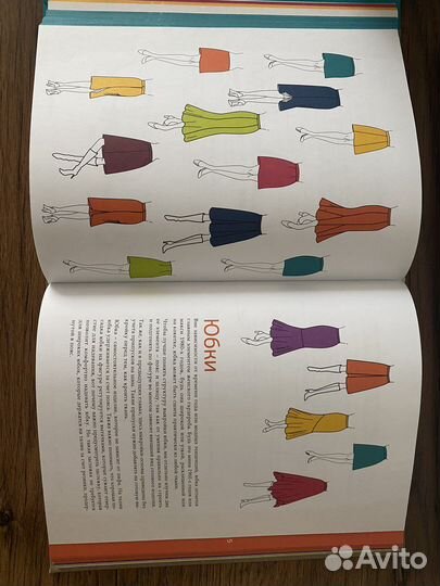 Книги по кройке и шитью