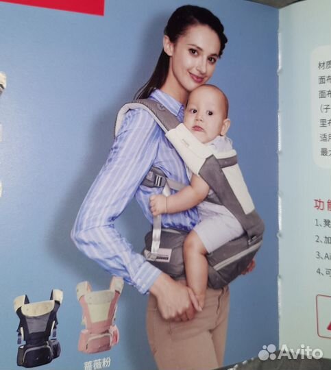 Эргорюкзак хипсит Bebear