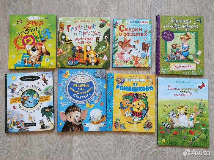 Книги детские