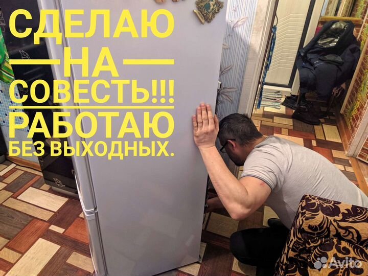 Ремонт стиральных машин Ремонт холодильников