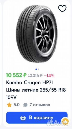 Kumho Crugen HP71 225/55 R18