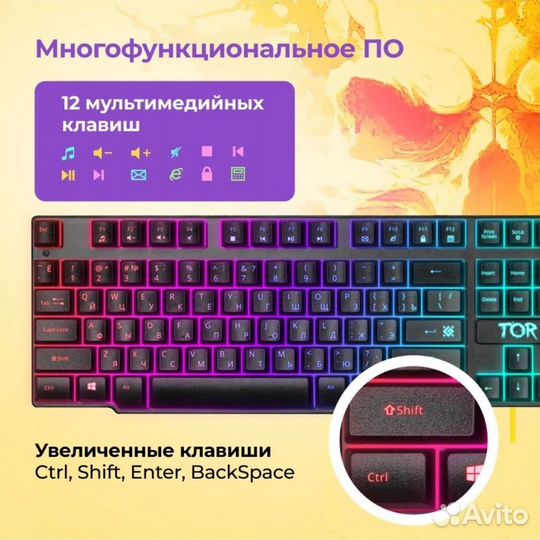 Новый игровой набор для пк