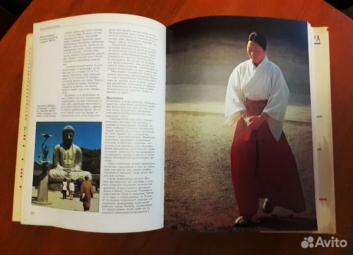 Книга Религии мира