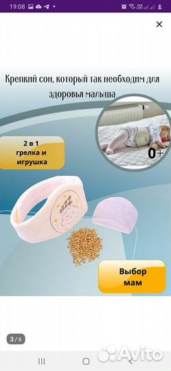 Пояс от колик для новорожденных