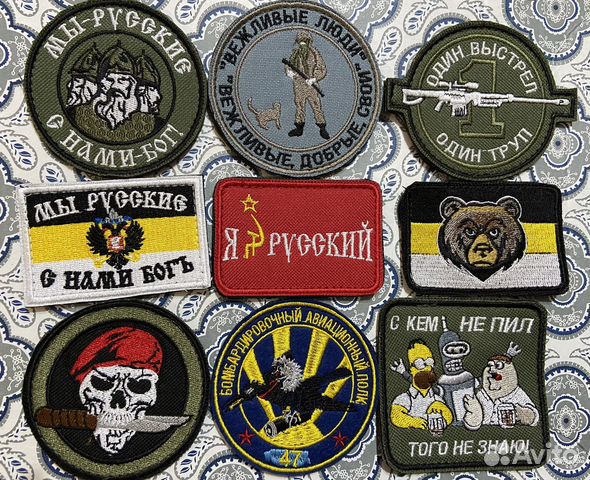 Шевроны, нашивки, патчи, термоапликации на одежду