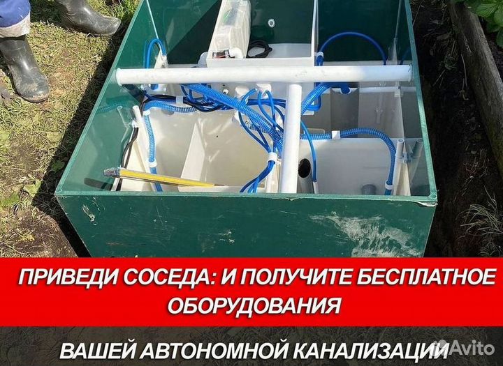Септик Экослайм Лайт