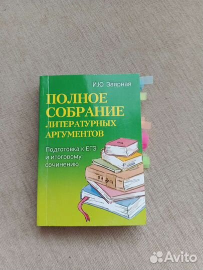 Шпаргалки егэ литература/русский