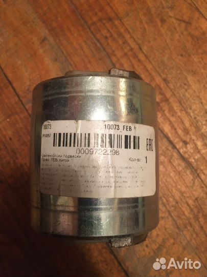 Сайлентблок jbu100trw