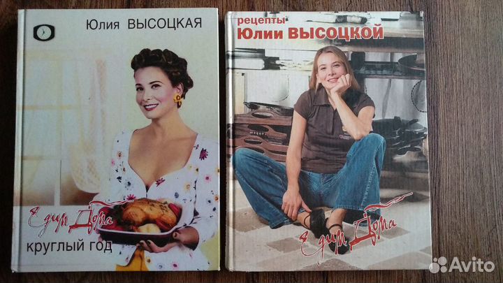 Книги Юлии Высоцкой