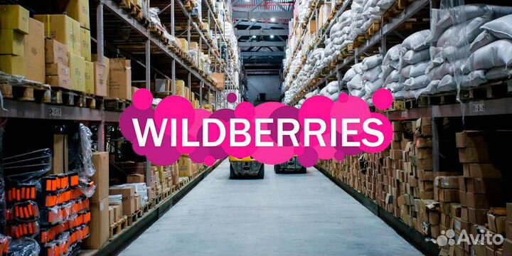 Доставка на склад Wildberries fbs/fbo, ozon