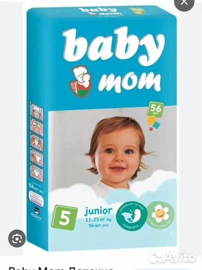 Подгузники 5 размер