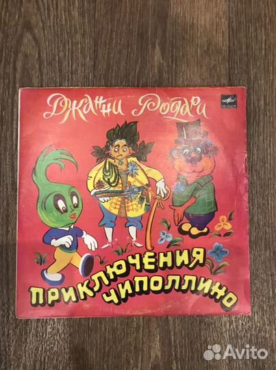 Коллекция сказок на пластинках 80х.г. Б/у