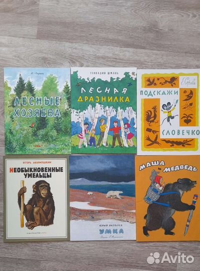 Детские книги, Речь, любимая мамина книжка