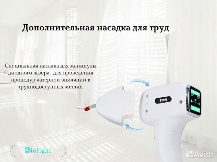 Лазерный аппарат D-L.Ultra-One.1800d, рассрочка