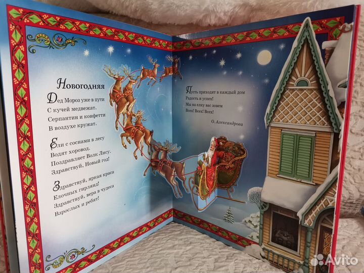 Шикарные новогодние книги