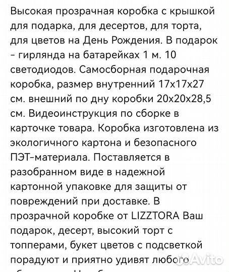 Коробка для подарка/цвето новая самосборная