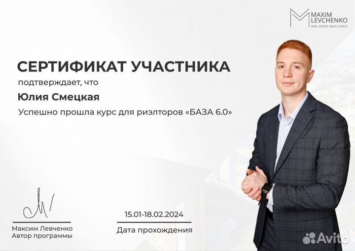 Честный риэлтор Агентство недвижимости