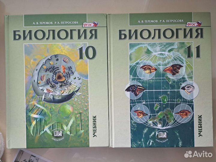 Профильный учебник по биологии 10