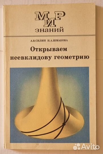 Книги Геометрия