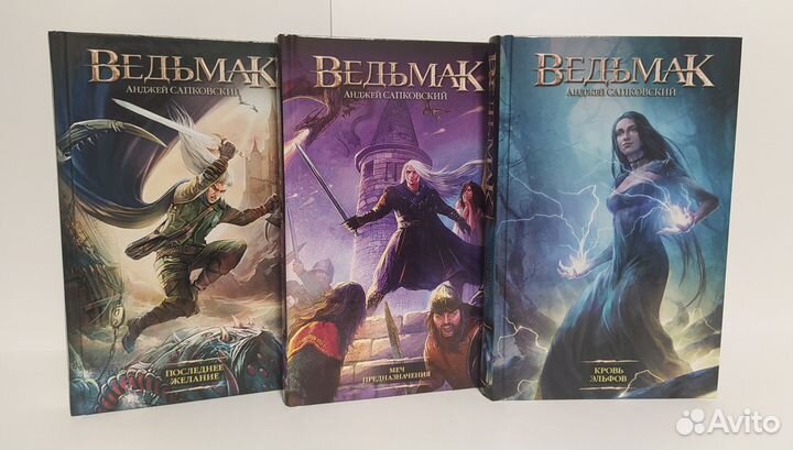 Книги Ведьмак